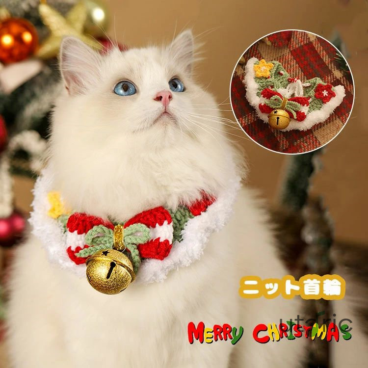 楽天市場】猫首輪 犬首輪 毛糸 ニットくびわ かわいい クリスマス