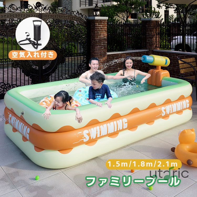 大型 プール 子供用 水遊び 2.0/1.8/1.5m 家庭用プール 大きい ビニールプール 3気室 長方形プール 可愛い 四角プール 折りたたみ ファミリープール 夏の日 屋内 屋外 自宅プール 猛暑対策 耐摩擦 耐高温 お庭 空気入れ付き