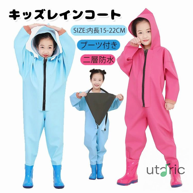 キッズ レインコート 子供用 雨具 男の子 女の子 子供 レインウェア プレイウェア レインシューズ 長靴一体 防水ズボン 一体型 砂場着 梅雨対策 オーバーオー 可愛い 遊び着 レインパンツ