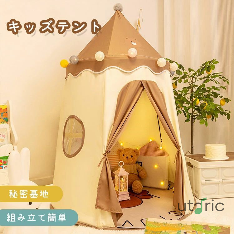 キッズテント おしゃれ テントハウス プレイテント おもちゃ 子供 折りたたみ 女の子 男の子 子供部屋 知育玩具 秘密基地 ままごと キッズ テント ボールプール 子供 クリスマス プレゼント 誕生日 プレゼント 新年 ハロウィン ギフト 出産祝い 可愛い 窓付き