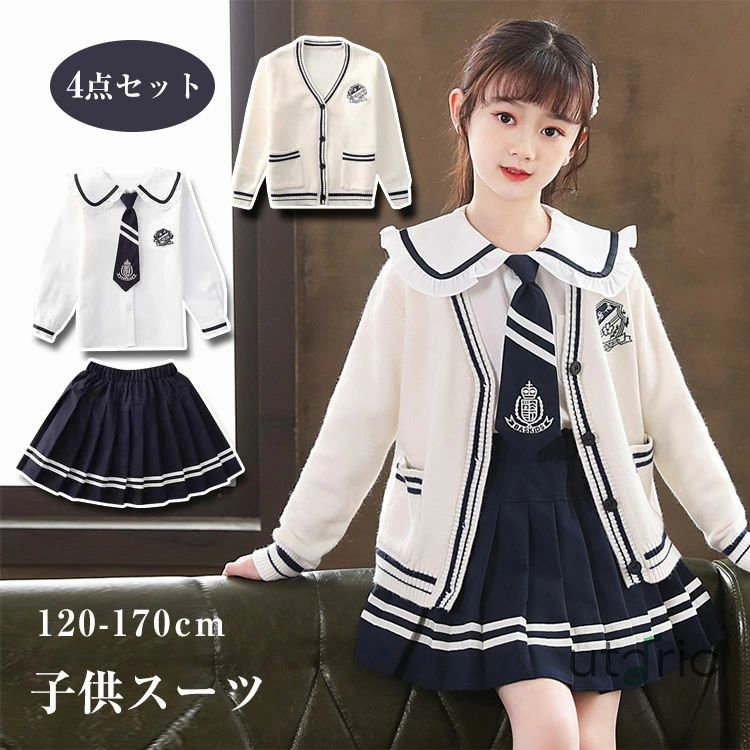 入学式 スーツ 女の子 スーツ4点セット 子供 フォーマル スーツ 卒業式 子供服 キッズ ジュニア カーディガン セットアップ 子供 スーツ 発表会 結婚式 入園式 卒園式 卒業式 フォーマルスーツ 子供服 キッズ ガールズ 春秋 120 130 140 150 160 170 cm