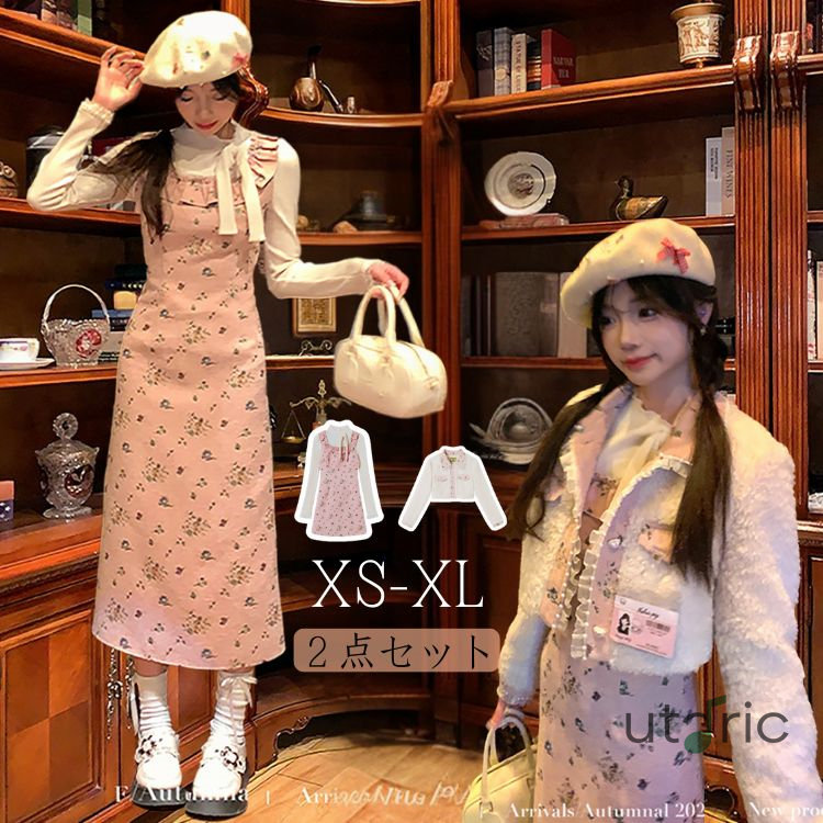 ワンピース レディース 長袖 秋 冬 前撮り２点セット アウター ロングワンピース 花柄 フラワープリント 体型カバー 高見え 低身長 高身長 ガーリー お嬢様風 レイヤード風 気質 上品 かわいい ロマンチック