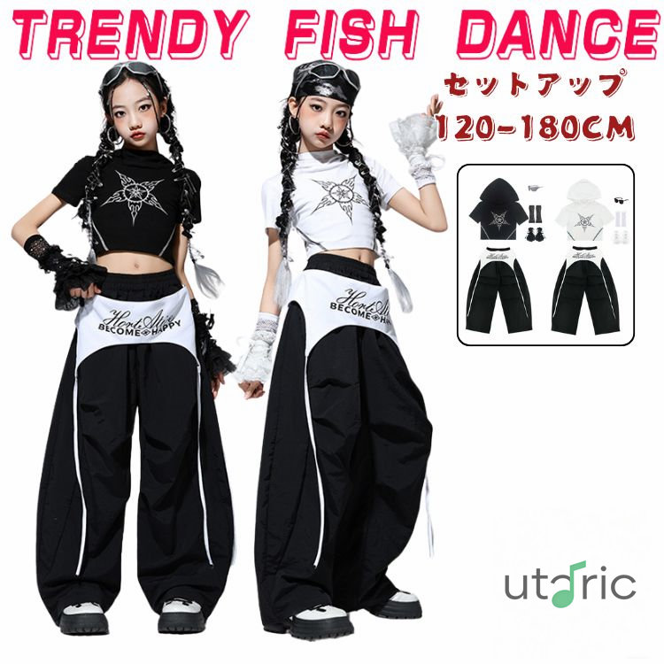 ブラック ホワイト 黒 白 女の子 ダンス衣装 ステージ衣装 ヘソ出し セットアップ 袖なし セクシー シャツ 柄シャツ ブリッジ フリル 長パン ジャズダンス ラテンダンス 社交ダンス 体操服 卒業式 コンクール 発表会 舞台服 演出服 120-180cm