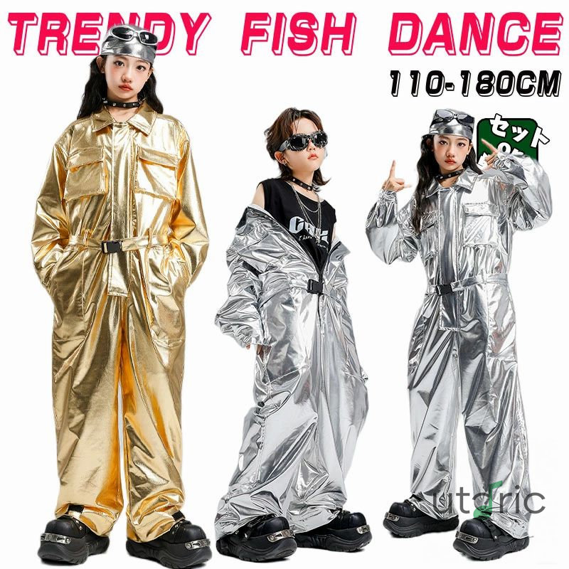 オールインワン 金色 銀色 キッズ ダンス 衣装 セットアップ ダンス 衣装 子供服 光沢 男女兼用 ヒップホップ キッズ ダンス ゴールド シルバー パンツ 子供 ダンスウェア 小物 かっこいい 体型カバー シンプル カバーオール ジュニア オーバーオール オールシーズン