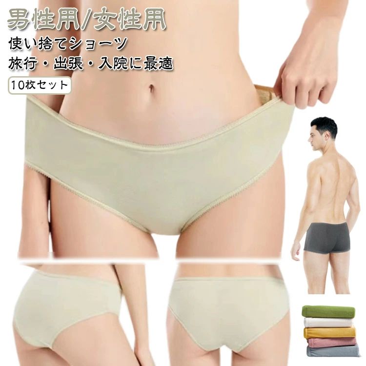 せっ生的 使い捨てさる股引き 個別荷拵え 綿織物 不仕合わせ設備 入院 成人男性用 使い捨てズボン下 使い捨て レディース 肌付き 外国で旅する 旅行 出張 使い捨てさる股引き 持ちはこび 綿 月の物 介護 メンズ 持っていく 成人女性用 肌付き まさかの時 摺り切る品 不仕合わせ お役目 外科手術用