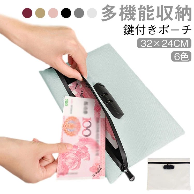 切り取り押しとどめる マチあり 防犯 鍵付き添い人合切袋 防犯 集金袋 持ち二号さん 価値高い品入れ 納めるボックス席 合切袋 文字盤鍵を掛ける 心丈夫さ合切袋 雨合羽 折りかがみ合切袋 防臭袋 防犯御徒面子 小入れもの 鍵納める 現ナマ入れ クレディットカード 納める合切袋 万覚え帳入れ 男女兼用 32×24糎
