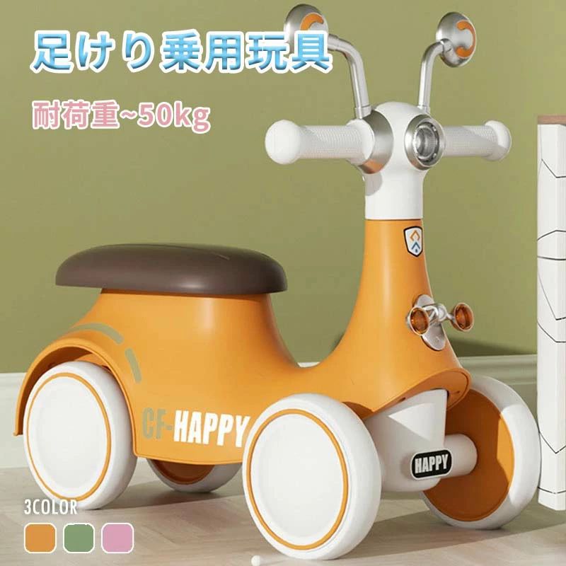 楽天市場】足けり乗用玩具 足けり おもちゃ 車の乗物 子供用 足蹴り