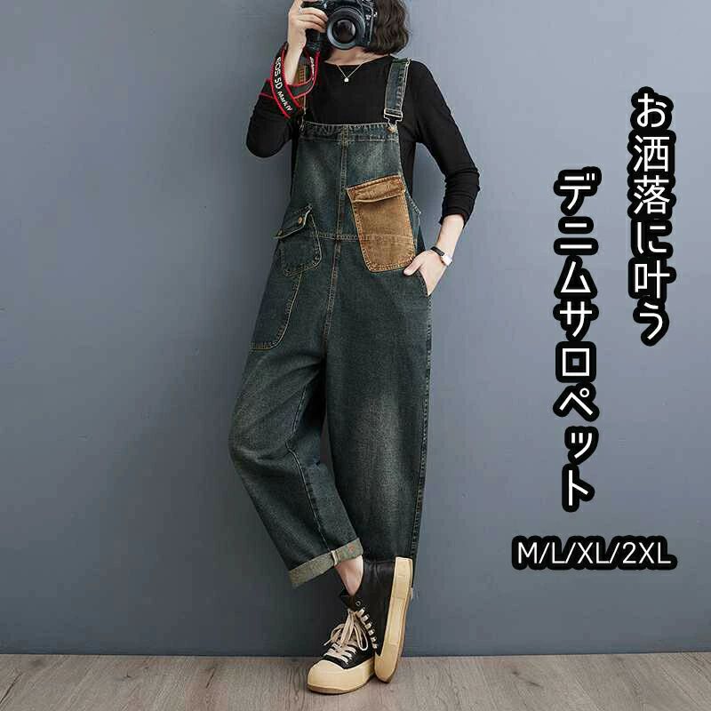 楽天市場】サロペット レディース オールインワン パンツ デニム