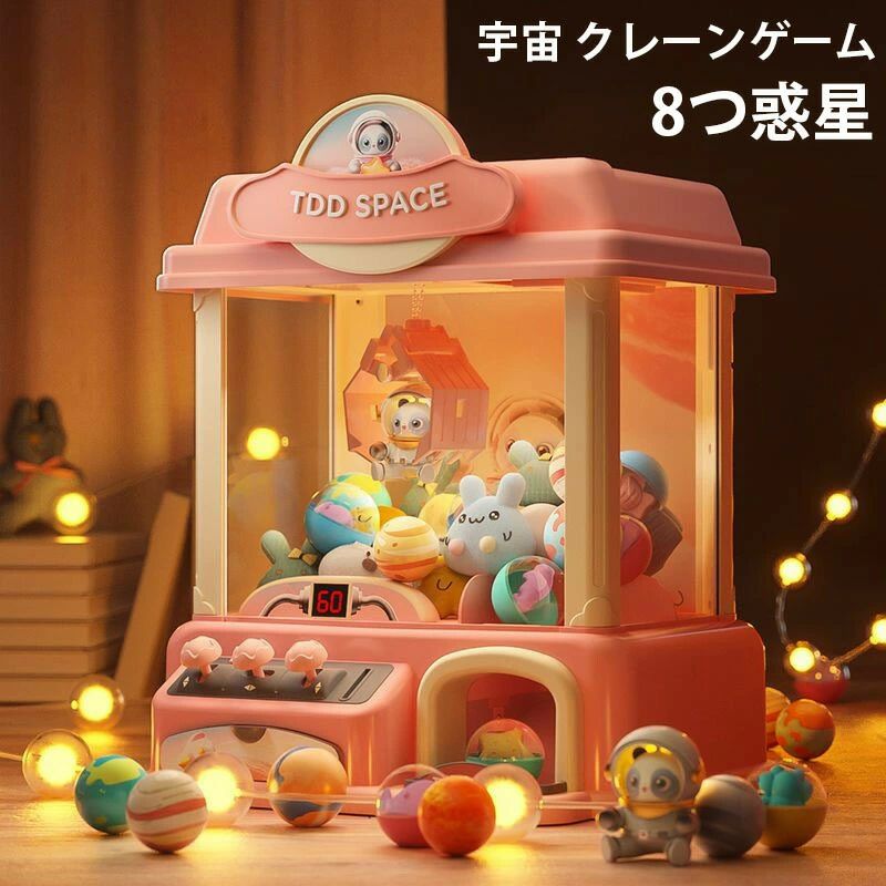 クレーンゲーム ミニサイズ 家庭用 おもちゃ キャッチャー 子供 キッズ トイ カプセル アーケード ゲーム タイマー ライト コイン