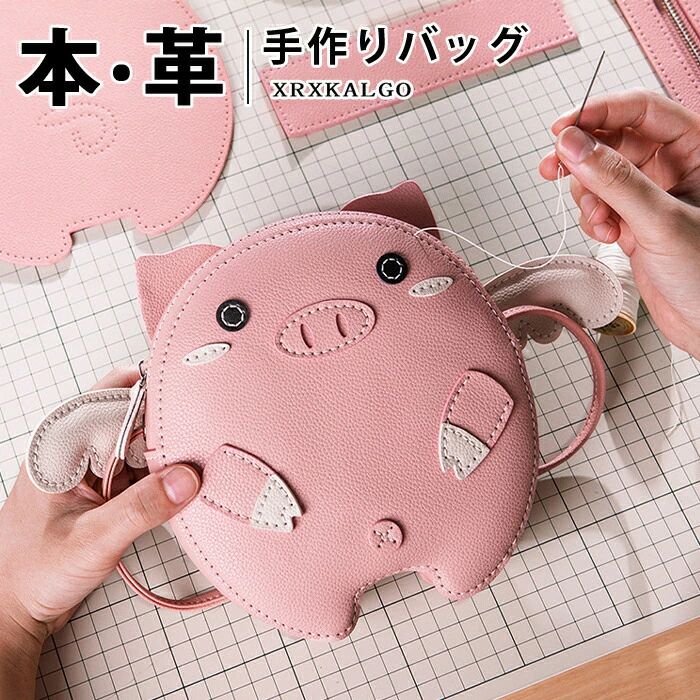 手作り本革 DIY サドルバッグ 斜めがけ ショルダーバッグ 2WAY リュックサック 大容量 レザークラフト材料セット 女性用 子供用 本革 豚 DIY 牛革 材料キット 手作りバッグ 手作り 手縫いバッグ ギフトDIY材料セット 翼 可愛い プレゼント ギフト｜utaric