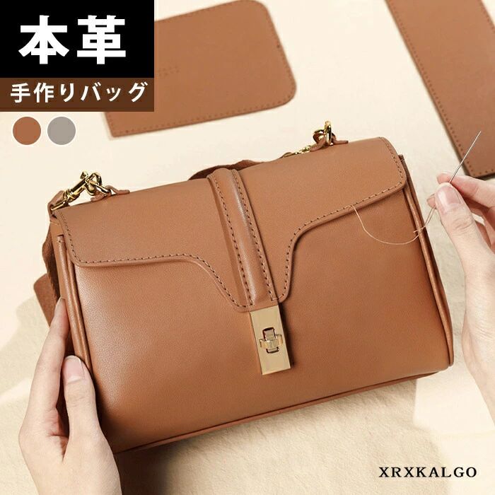 手作り本革 DIY サドルバッグ 斜めがけ ショルダーバッグ 大容量 レザークラフト材料セット 女性用 高級仕様 本革 DIY 牛革 材料キット 手作りバッグ 手作り レディース 手縫いバッグ ギフトDIY材料セット 手作りキット ハンドメイド｜utaric