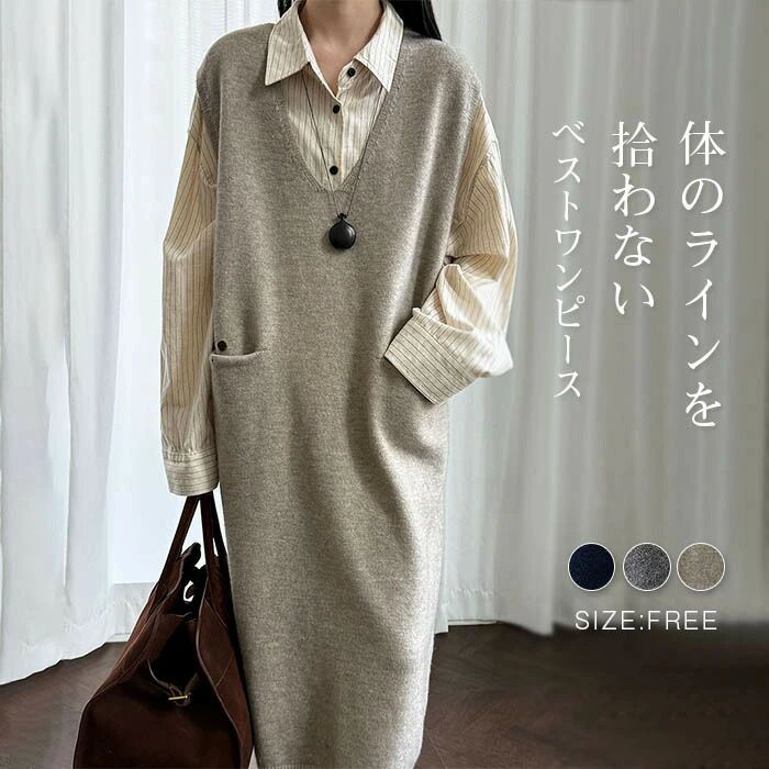 楽天市場】ニット ベスト ロングベスト レディース Vネック ワンピース