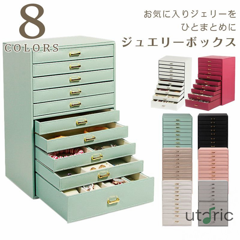 ジュエリーボックス 大容量 10段収納 ジュエリーケース アクセサリーボックス アクセサリー 収納 ジュエリー ジュエリーケース ネックレス|utaric