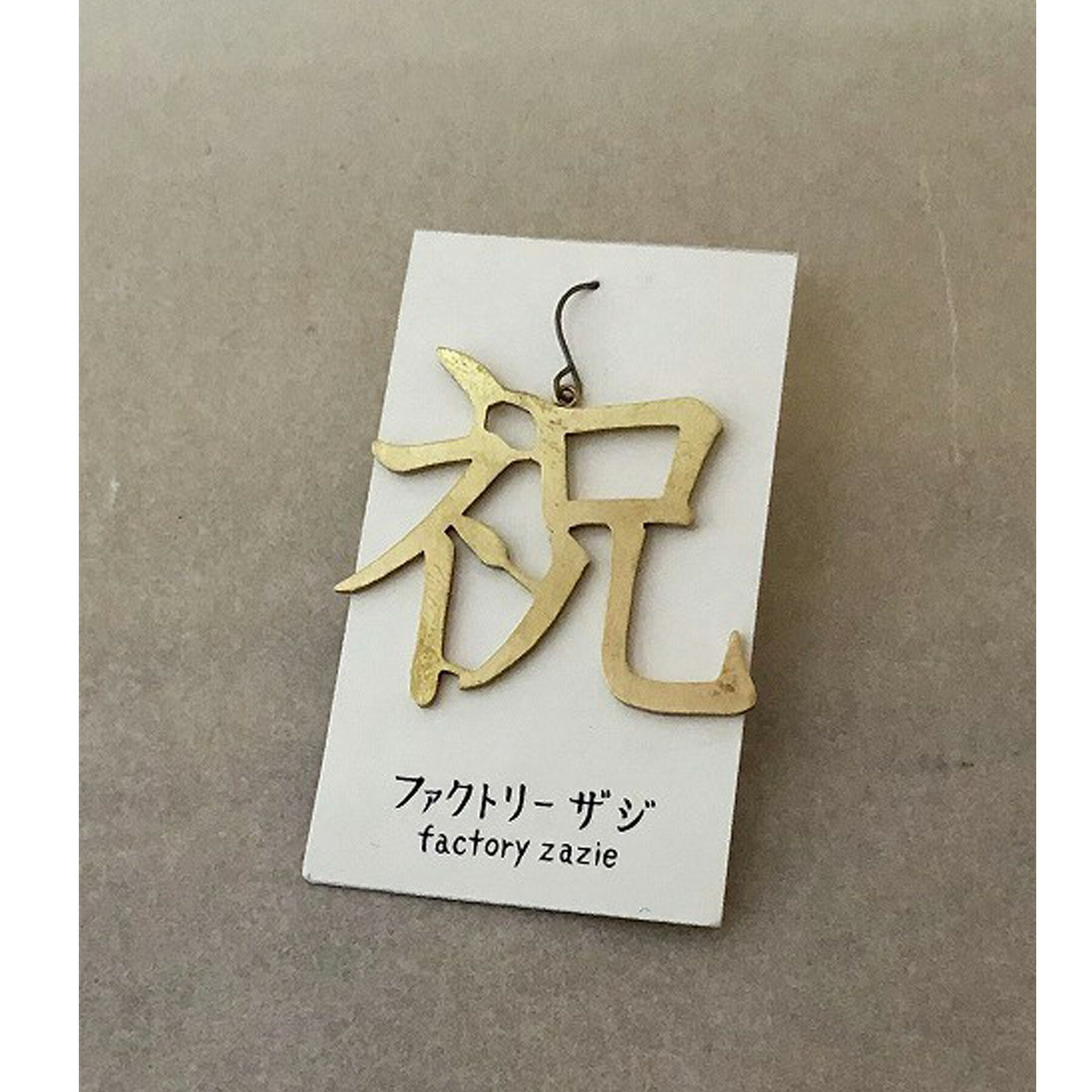 売り切りたいのでコメント下さい ピアス 楽天市場】【5個までメール便可能】【factoryzazie ファクトリー