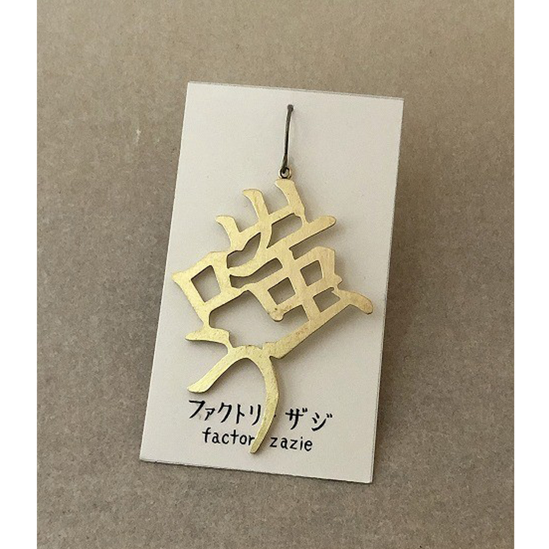 売り切りたいのでコメント下さい ピアス 楽天市場】【5個までメール便可能】【factoryzazie ファクトリー