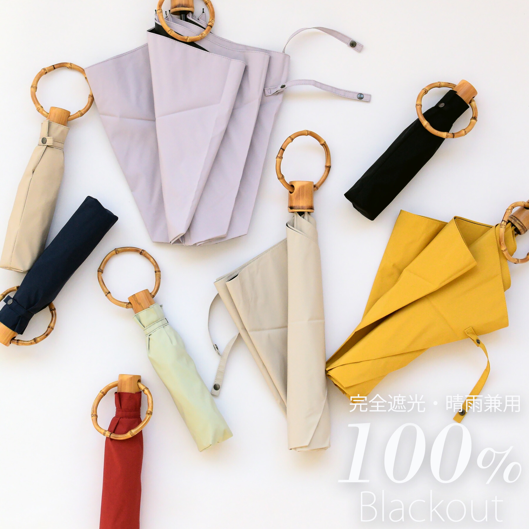 100％完全遮光【utatane 日傘 折りたたみ 3段 50cm｜形態安定　無地（8色）バンブーリング】遮光率100％ UVカット99.9%以上 遮熱 涼しい 晴雨兼用 1級遮光 撥水 軽量｜たたみやすい｜竹製｜高見え [レディース 子供]2026再入荷