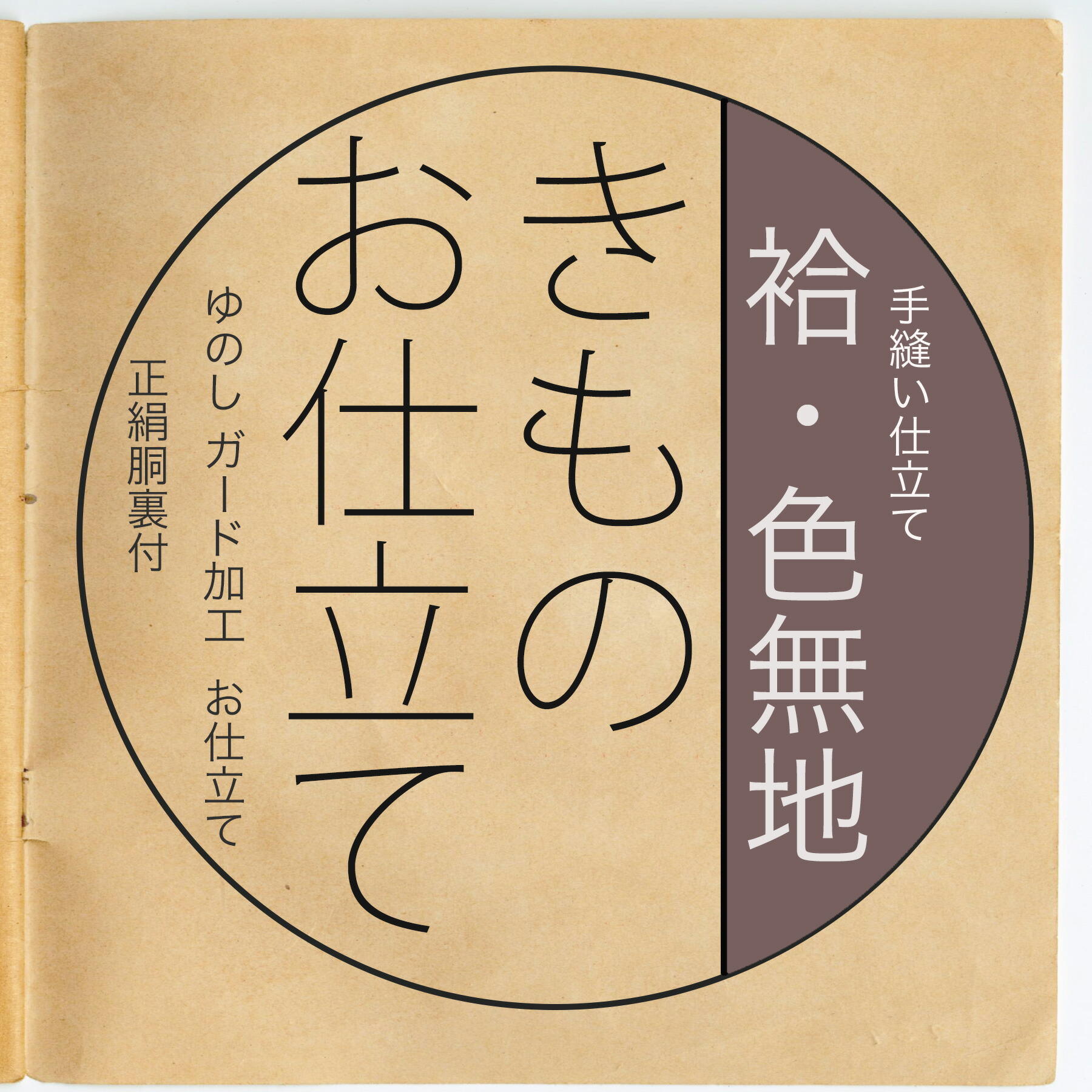 楽天市場】【SALE価格】琵琶上布 着物 反物 フルオーダーお