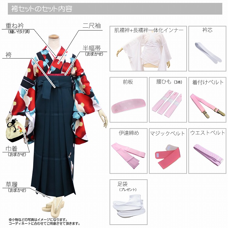 【レンタル】往復送料無料2尺袖着物袴17点セット玉城ティナ×紅一点袴91-99cm(身長153-170cm)袴セット卒業式日本製大学生着物花女性グレー系女性ladiesダークグレーバラ刺繍レース片身替り個性派重ね衿縫い付済