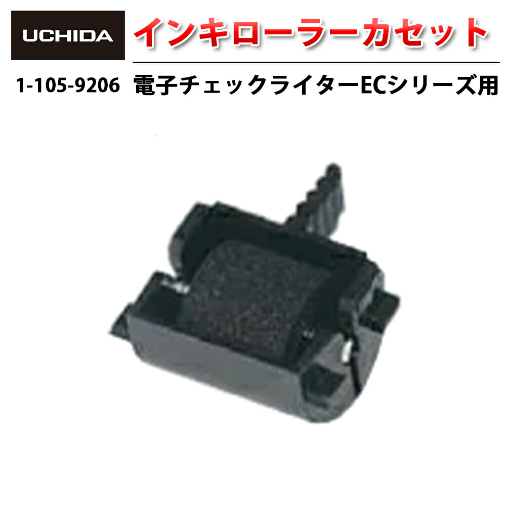 ウチダ【ロータリー式 (P-8N)】チェックライター 内田洋行 チェックライター UCHIDA P-8N - メルカリ
