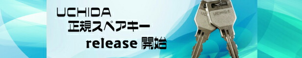 楽天市場】 内田洋行製品 部品・消耗品 > 書庫/キャビネット/ロッカー関連部品 > 棚フック類 : ウチダテクノ楽天市場店