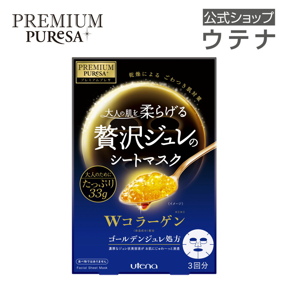 アザレ ピュアコール マスク 12ml×5枚 アザレ化粧品ピュアコールマスク5枚入｜Yahoo!フリマ（旧PayPay