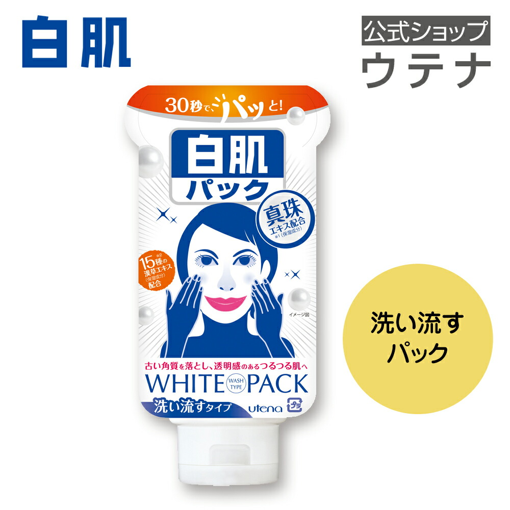 楽天市場】CESS セス ホワイトパック 500g パック クリーム状 洗い流す