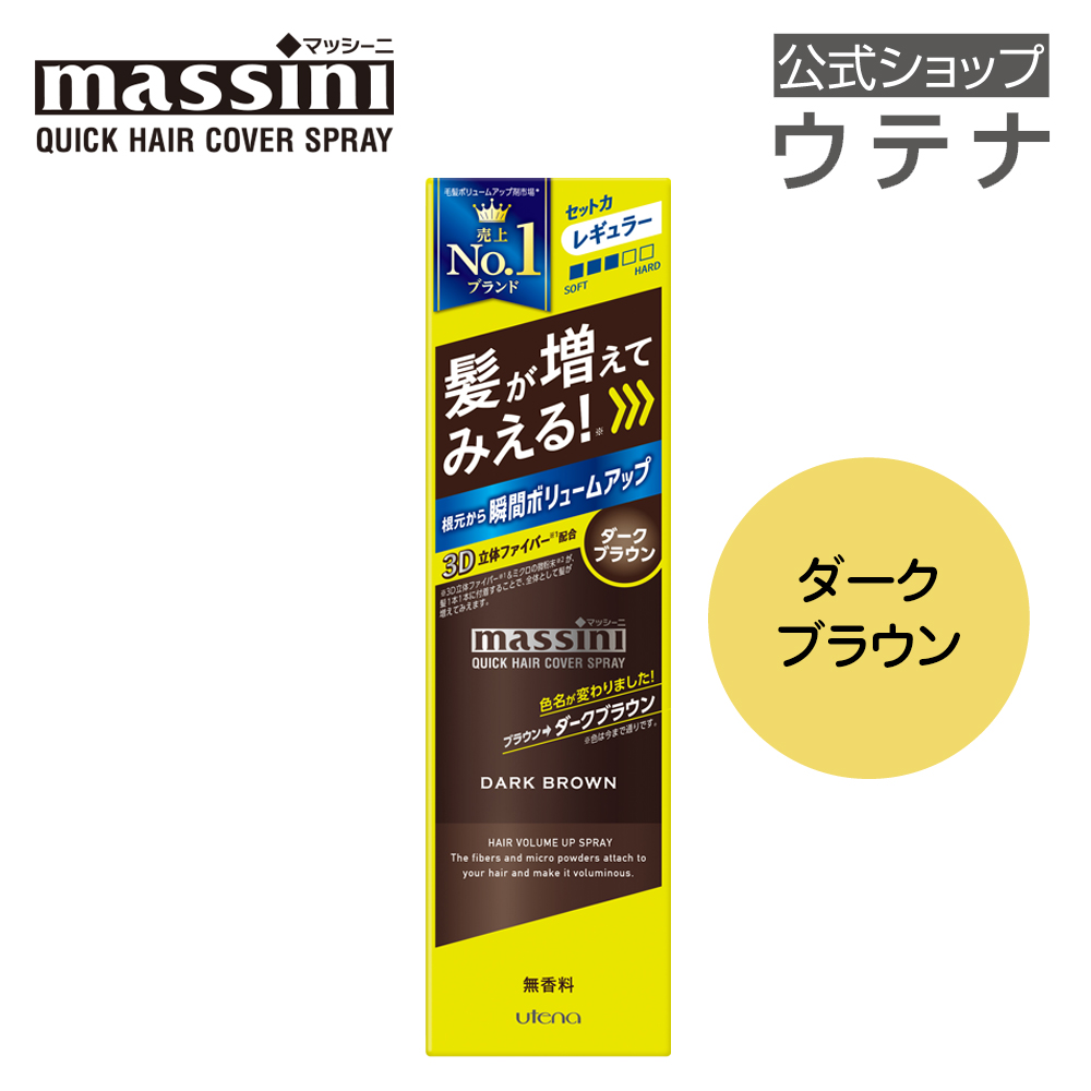 楽天市場】【ウテナ公式】マッシーニ クイックヘアカバースプレー