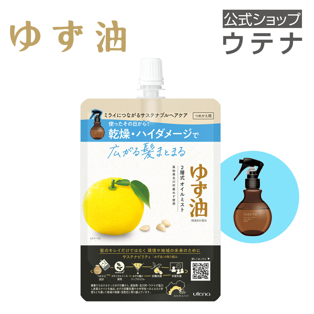 楽天市場】【ウテナ公式】ゆず油 ヘアオイルミスト hair oil 洗い流さ