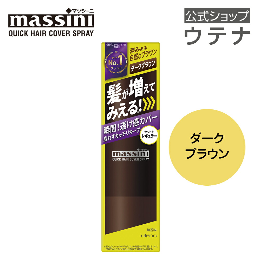 CAX QUICK HAIR COVER SPRAY ブラック 3本　150g CAX QUICK HAIR COVER SPRAY ブラック 3本 150g 楽天市場
