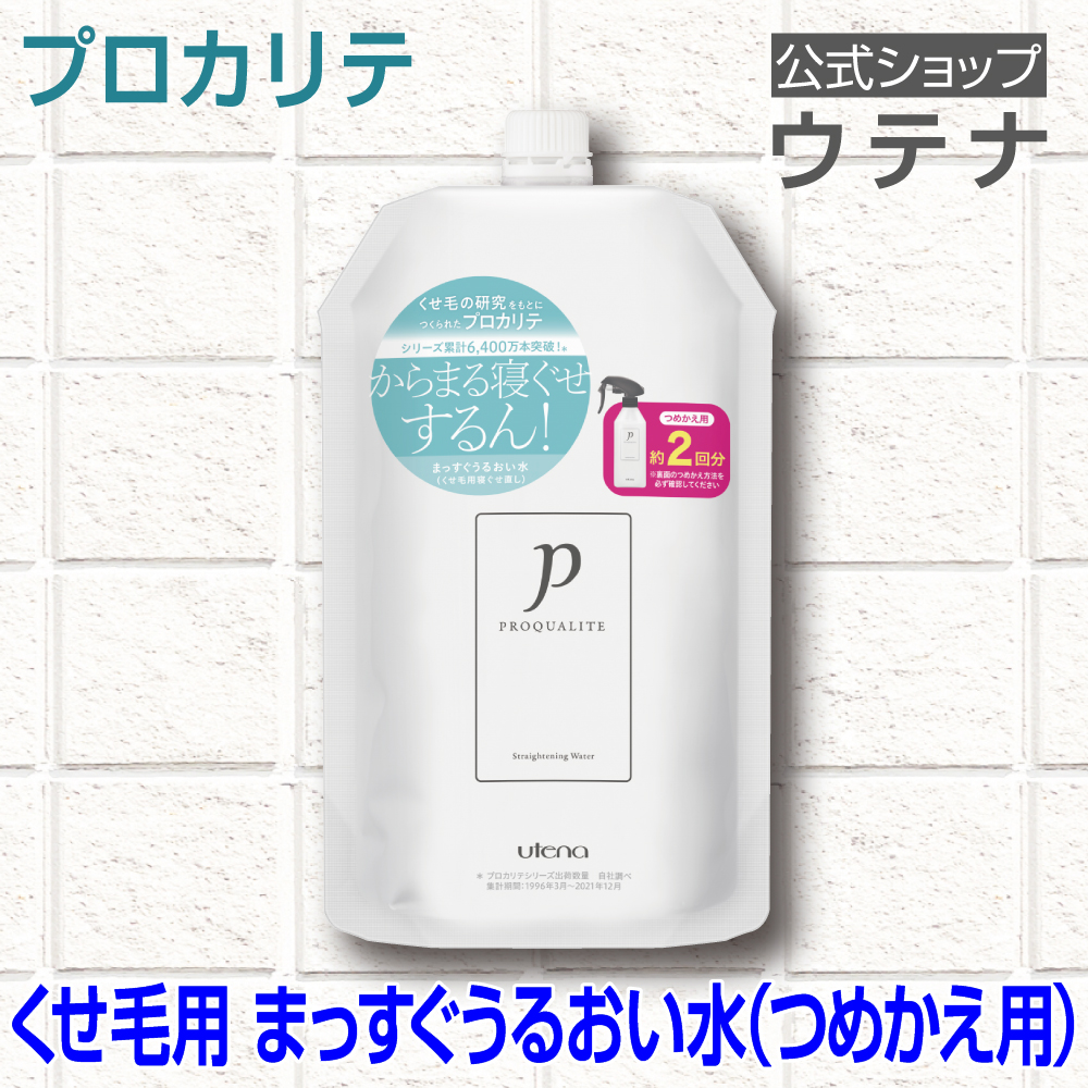 全国総量無料で プロカリテ スムースキープエッセンス 限定 トリートメント 洗い流さない うねり 広がり くせ毛 天パ ストレート 縮毛 髪 パサつき  乾燥 湿気 utena