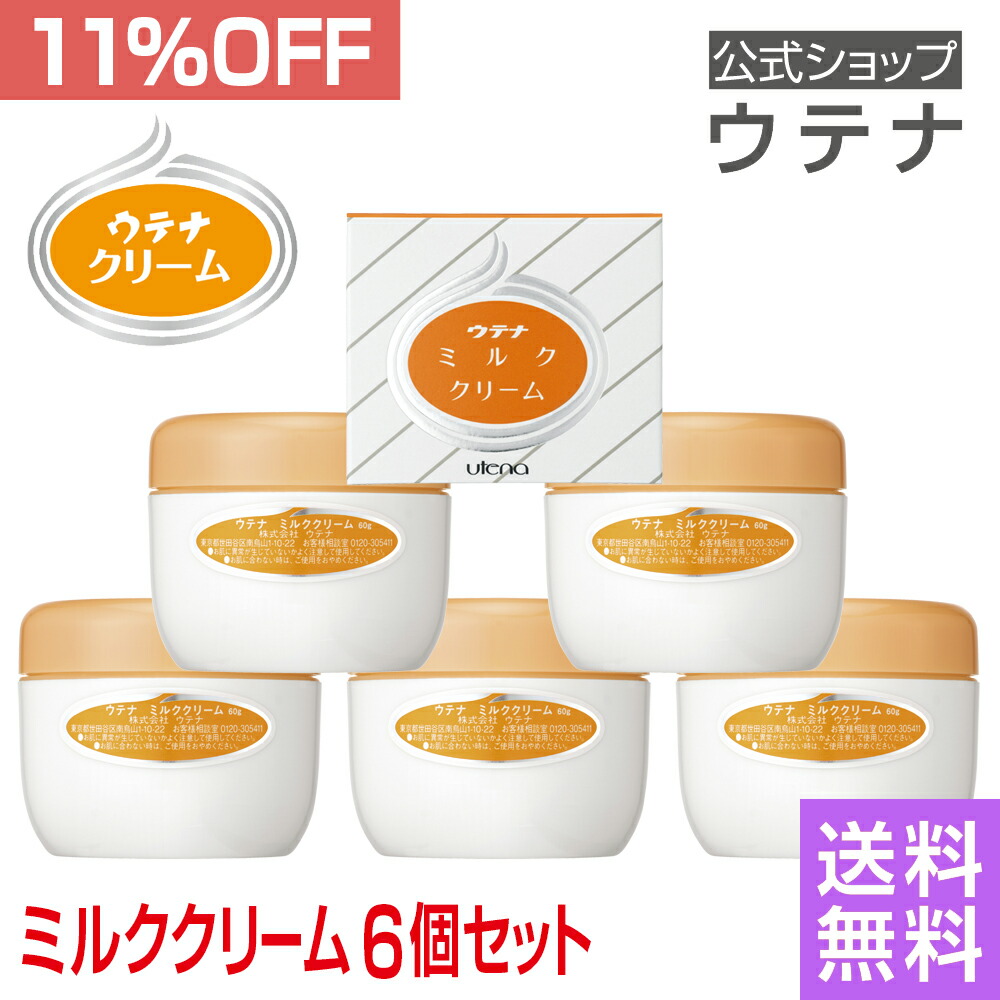 楽天市場】【ウテナ公式】白肌すっきりパック 白肌 ホワイトパック