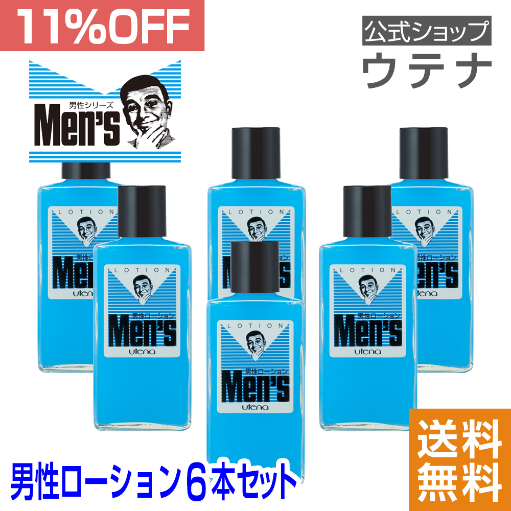 楽天市場】【ウテナ公式】ウテナ 男性クリーム しっとり グリーン 男性