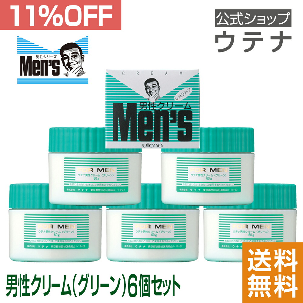 楽天市場】【ウテナ公式】ウテナ 男性クリーム さっぱり ホワイト 男性