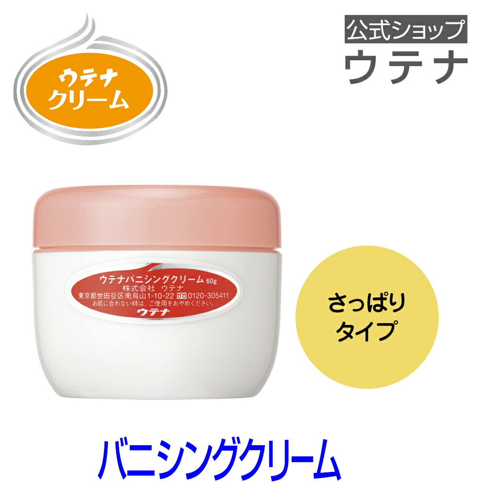 七*海様 ◆レトロ 日本製 ガラス瓶 乳白色 化粧品 ミルククリーム Amazon.co.jp: 昭和レトロコスメクリーム瓶エンボス右横書き