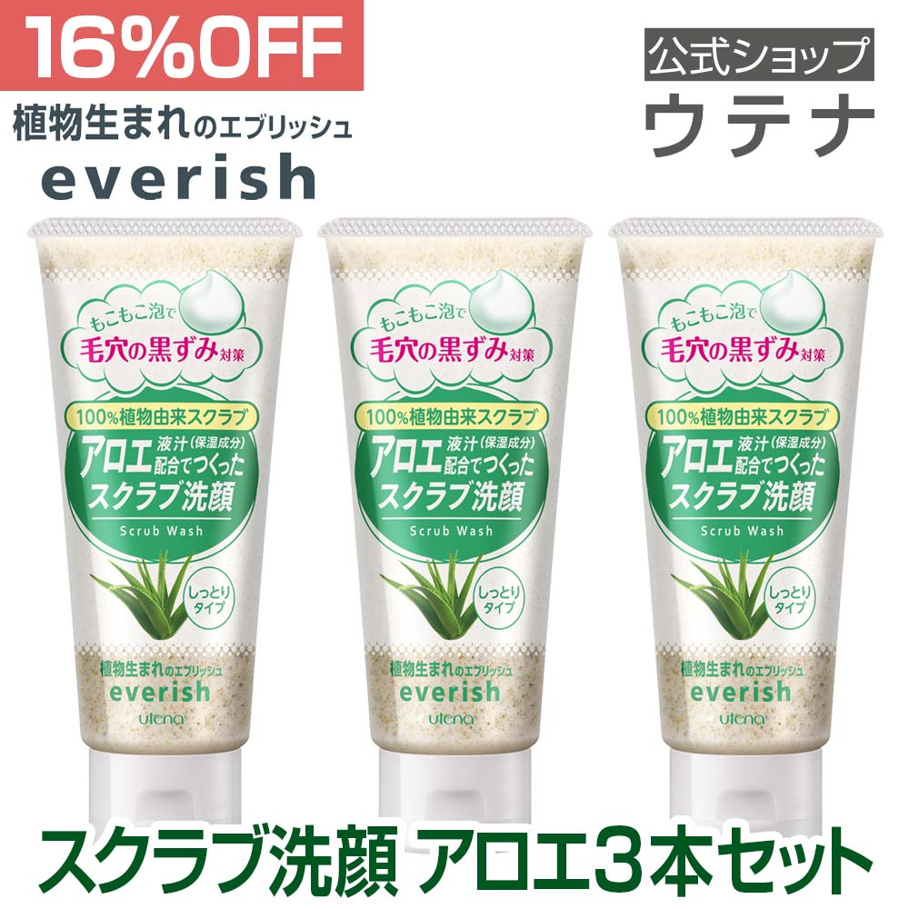 【単品20個セット】 ウテナ エブリッシュ アロエスクラブ洗顔(代引不可)【送料無料】 楽天市場】【ウテナ公式】エブリッシュ アロエスクラブ洗顔 毛穴