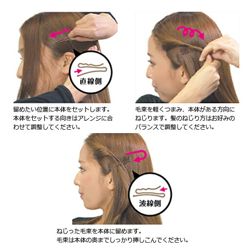 楽天市場 ねじりアレンジが色々できちゃう ノーブル フルリフアリ ねじりアレンジピン 3本入 メール便可 おうちでキレイ