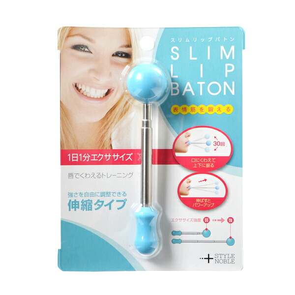 ノーブル　スリムリップバトン[口角を上げる　表情筋トレーニング　リフトアップ]　顔やせ　小顔