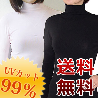 楽天市場 サラリフィットスポーツインナー 日本製 レディース メンズ Uvカット99 無縫製 男女兼用フリーサイズ 紫外線対策 長袖ハイネック さらりふいっと おうちでキレイ