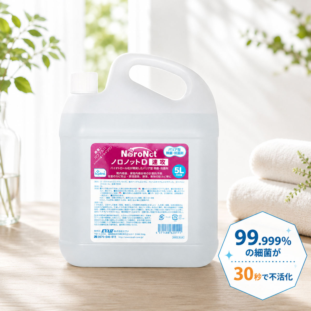 百貨店大売り出し押さえる 5,500円で200円OFF！最大限度300円OFF