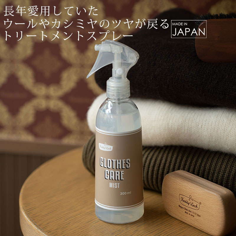 楽天市場】フレディレック・ウォッシュサロン ファブリックミスト 300ml [消臭 抗菌 スプレー 衣類 布 フレッシュソープ 香り  FREDDYLECK ドイツ 北欧 ギフト プレゼント] : おうちでキレイ