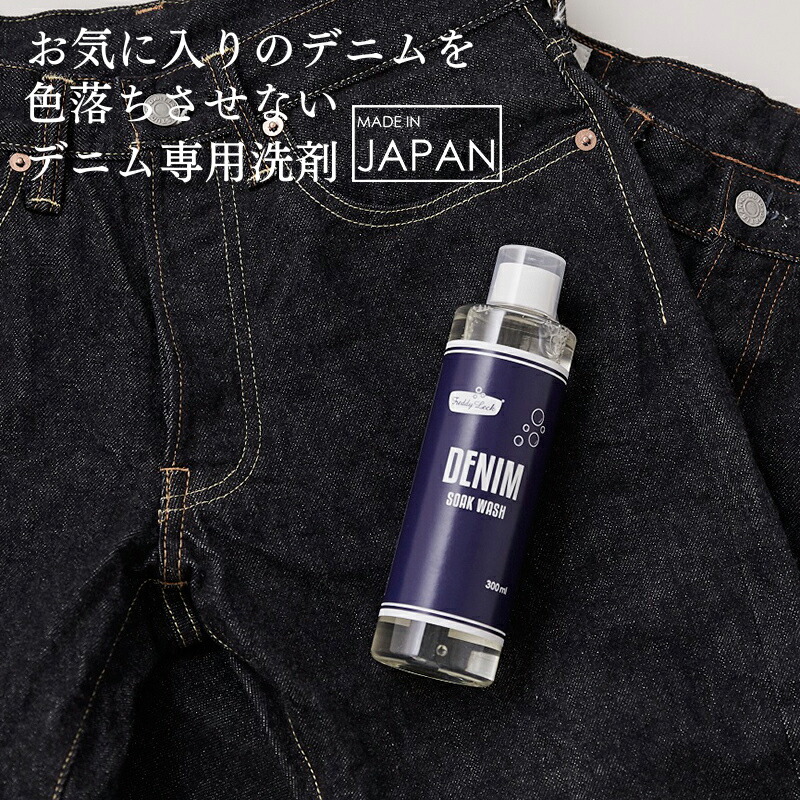 ★ランドレス　3点　デニムウォッシュ　洗剤　ファブリックフレッシュ　未開封あり★ ☆ランドレス 3点 デニムウォッシュ 洗剤 ファブリック