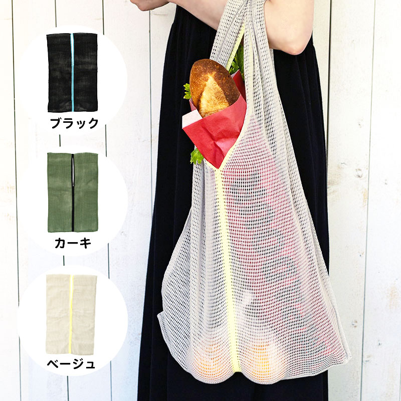 楽天市場 Knit Kobo H 365 ニットエコバッグ S 原田織物 マイバッグ サブバッグ レジ袋 折りたたみ アウトドア キャンプ Sサイズ エコ Eco おうちでキレイ