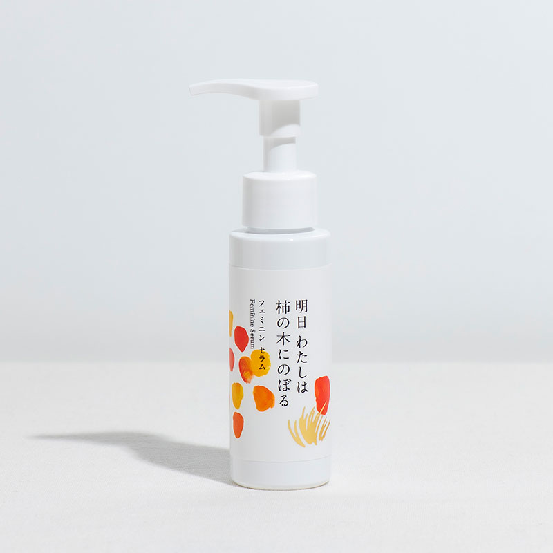 楽天市場】【ポイント10倍】明日わたしは柿の木にのぼる フェミニン