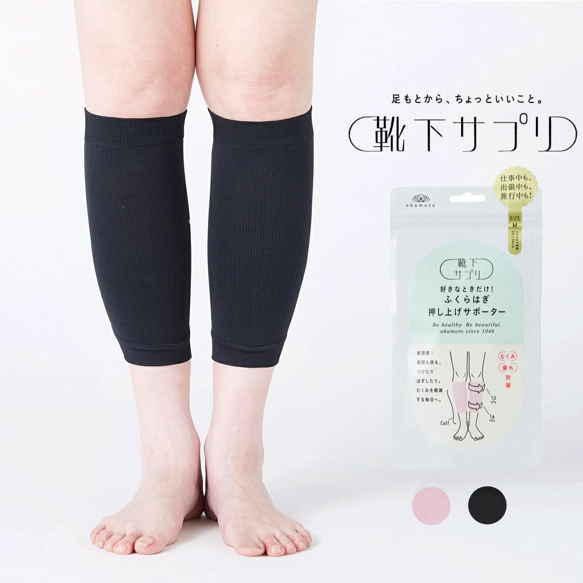 楽天市場】期間限定10%OFF 【靴下の岡本公式】靴下サプリ デオドラント