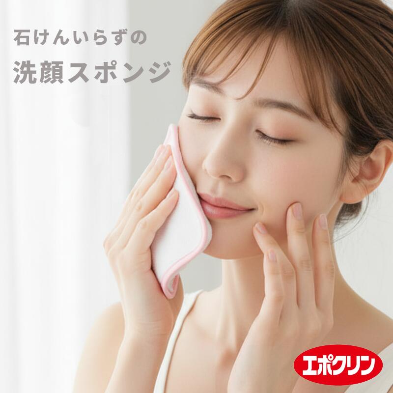楽天市場】石けんいらずの 洗顔スポンジ 化粧落とし [ナチハマ 顔 角質