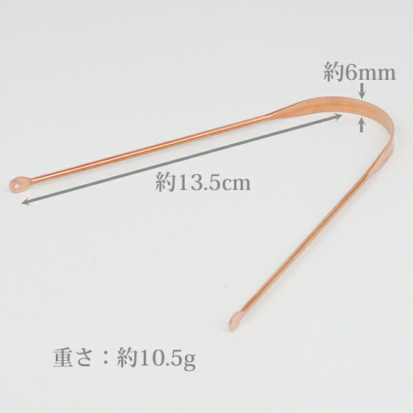 舌磨き 銅製 タングスクレーパー 日本製 アマルマ アーユルヴェーダ [タンスクレーパー 舌 クリーナー 口臭予防 舌の清掃 舌ブラシ 舌磨き 舌クリーナー オーラルケア 口腔ケア 舌苔取り ミシュラ・キョウコ] 『メール便可』