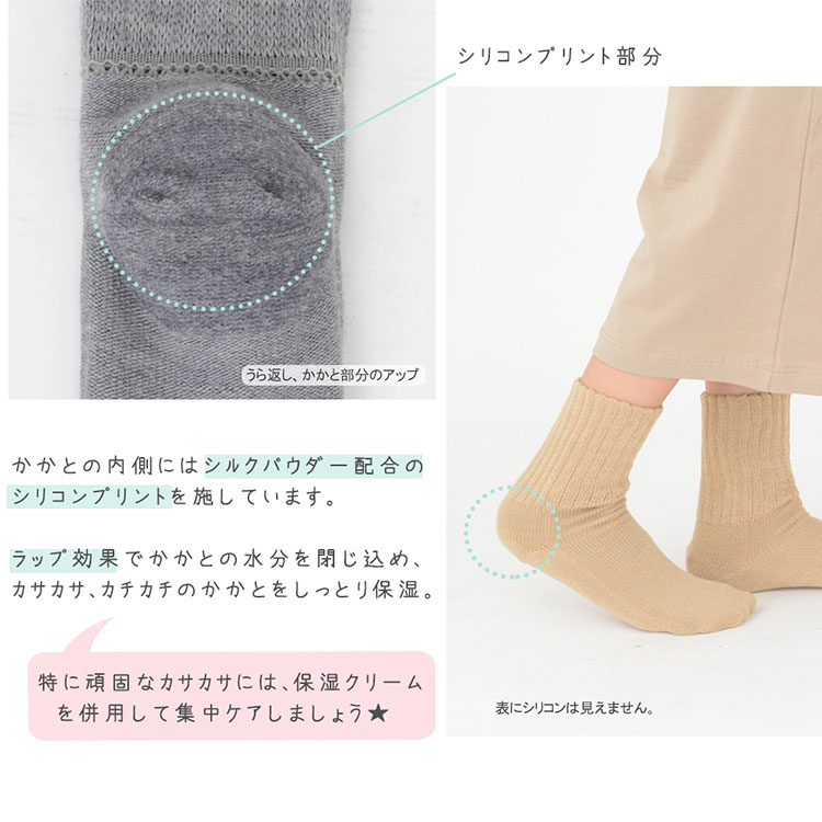 楽天市場 ウール混 かかとケアソックス 靴下 保湿 角質ケア レディース あったか靴下 日本製 おうちでキレイ