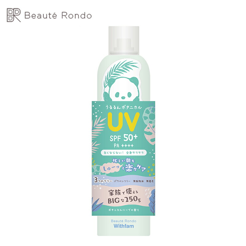 楽天市場】ラフラ UVミスト 100g SPF50+ PA++++ [RAFRA 日焼け