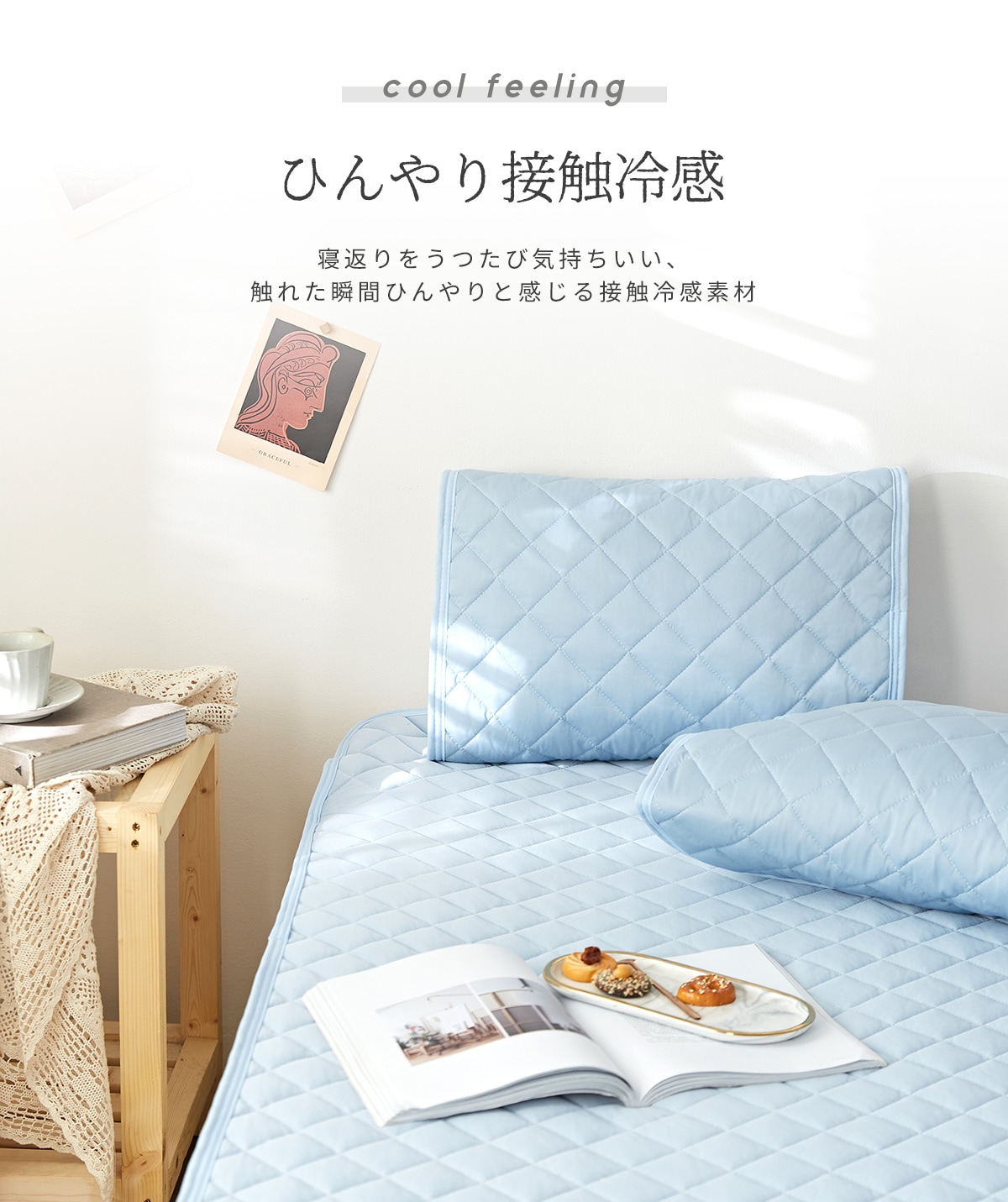 楽天市場 接触冷感 ひんやり 敷きパッド シングル 夏用 洗える ベッドパッド 敷パット 洗濯ok 四隅ゴム おしゃれ 寝具専門店 Uto Uto