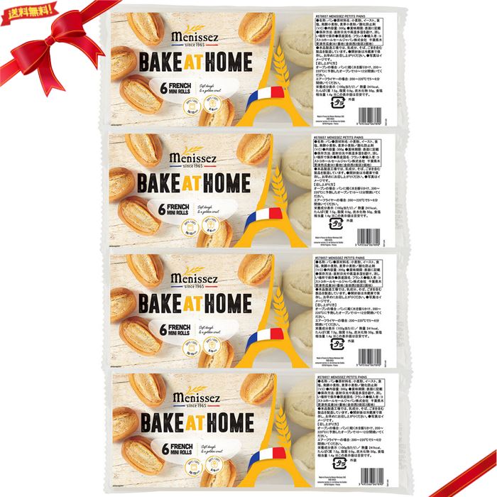 フランスパン  タイムセール 4/6 メニセズ プチパン 24入パック 6個x4袋 フランスパン コストコ